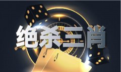 49tkcom材料2021头数