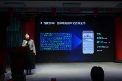 打制全国最大城市影像记实工程 百度百科