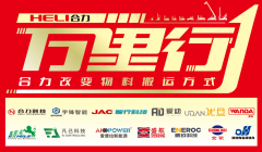 2025中国叉车和挪动机械人高质量成长万里